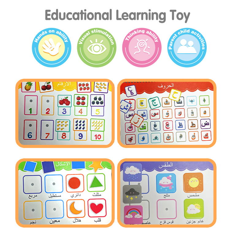 Interactive Arabic Montessori Book for Preschoolers -كتاب تعليمي تفاعلي للأطفال – مناسب من عمر ٣ سنوات